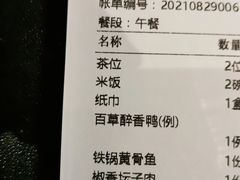 -湘邻呷铺·田园家宴(汉基广场店)