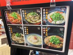 -肥汁米蘭香港米线(长宁来福士店)