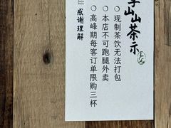 -李山山茶事(景枫店)