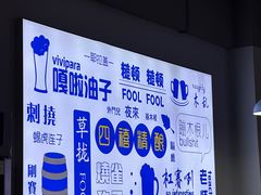 -四禧精酿烧烤串吧(大明湖店)