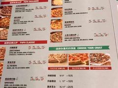 -棒约翰比萨意面(马家堡西路店)