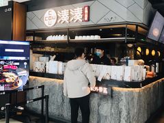 -湊湊火锅·茶憩(上海合生汇店)