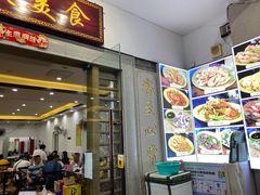 门面-贞姨美食·老字号海鲜大排档