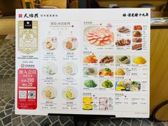 菜单-天怡興·百年蒸饺(中心书城店)