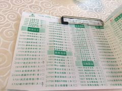 菜单-畔山酒店中餐厅