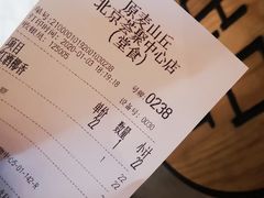 -原麦山丘(西红门荟聚店)