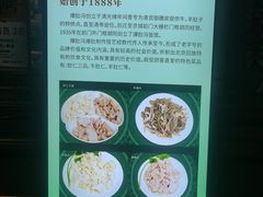 -爆肚冯(廊房二条店)