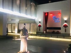 -许仙楼餐厅