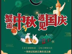 -食悦江南·淮扬菜·烤鸭(亚运村·惠新店)