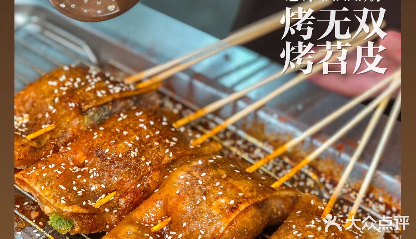 在海口终于吃到了‼️比四川还好吃的烤苕皮🔥