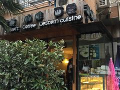 -美丽心情蛋糕(江苏路店)