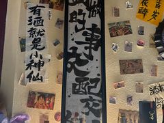 -三杯赤運·中式小酒馆(所城里店)