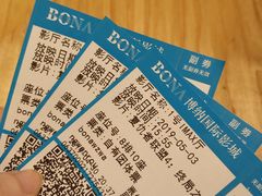 -博纳国际影城(温州5050IMAX店)