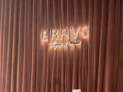 -BRAVO·布瓦屋西餐