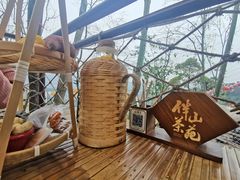 -伴山茶苑·围炉煮茶