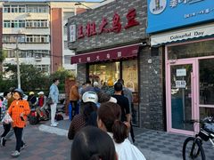 -洪湖里王姐大乌豆