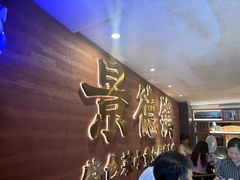 -图味美小黄鱼·景德菜(浙江路店)