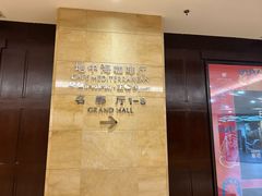 -杭州开元名都大酒店·地中海自助餐厅