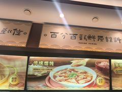 -老淮城·长鱼面(河下古镇店)