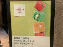 -皇冠假日酒店-御皇轩中餐厅