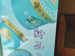 -额尔敦传统涮(光明路店)