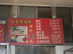 菜单-天泽祥·鼓楼馒头(鼓楼店)