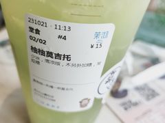 -茉沏(山塘街店)