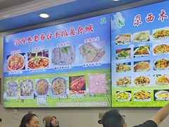-尕西木老春台东乡手抓美食