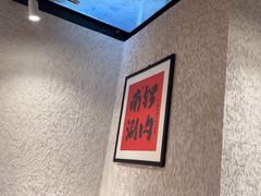 -南锣南门涮肉(南锣鼓巷店)