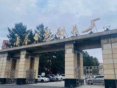 -长影旧址博物馆
