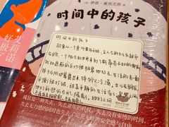 -猫的天空之城概念书店(苏州平江店)