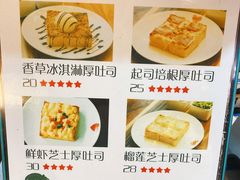 菜单-阿信厚吐司(曾厝垵店)