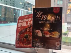 -捞王锅物料理(丰联店)