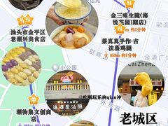 -汕头市小公园