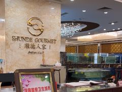 -顺德人家食府(黄金广场店)