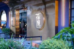 点击看大图 -花隐·美芙炫海菲秀皮肤管理中心