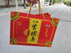 -宝圆斋清真糕点·蛋糕