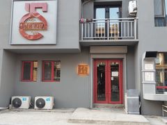 门面-HIGH FIVE哈福手工汉堡(桂林路店)