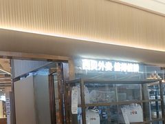-西贝(财富购物中心店)
