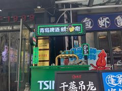 -船梆煮•蒸汽海鲜·炉火烤肉(五四广场店)