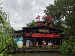 -观澜山水田园