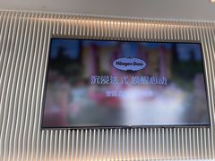 -哈根达斯(滨江店)