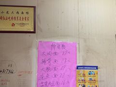 -小龙大肉面馆