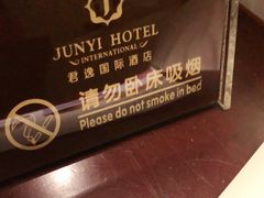 -深圳君逸国际酒店(龙岗横岗塘坑地铁站店)