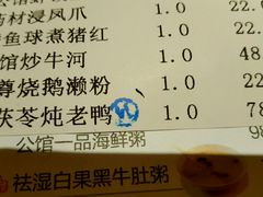 账单-炳胜公馆(珠江新城店)