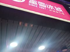 -蜜雪冰城(浙江大学店)