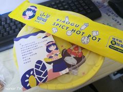 -小谷姐姐麻辣拌·麻辣烫(北京路店)