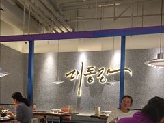 -大同江朝鲜菜•长春地标美食(绿园吾悦广场店)