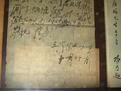 -乌镇东栅景区-茅盾故居