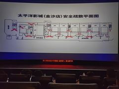 -太平洋激光影城(金沙紫荆店)